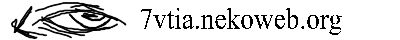 A blinking eye with the text "7vtia.nekoweb.org" next to it.