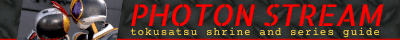 PHOTON STREAM - tokusatsu shrine and series guide
